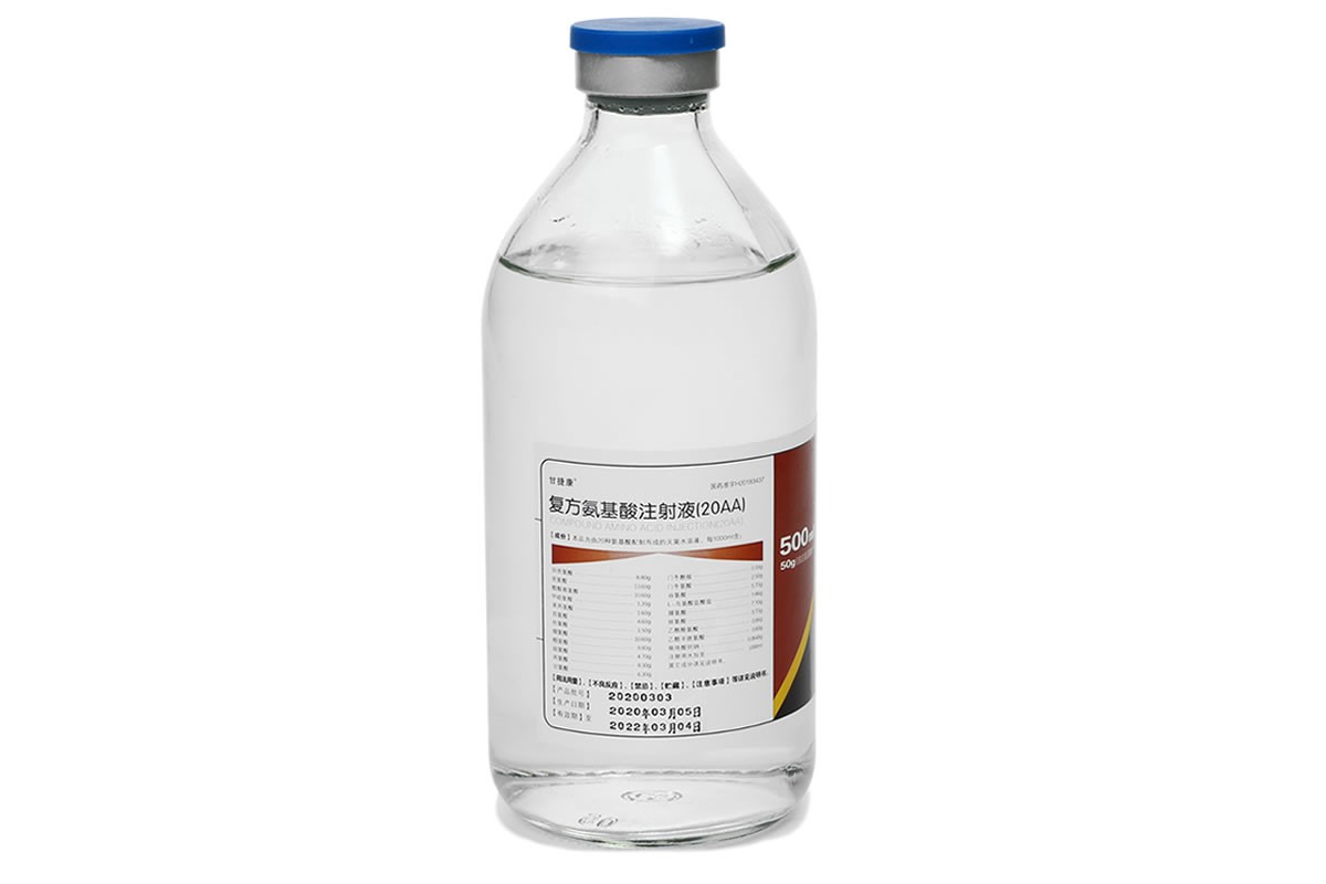 復方氨基酸注射液（20AA）
