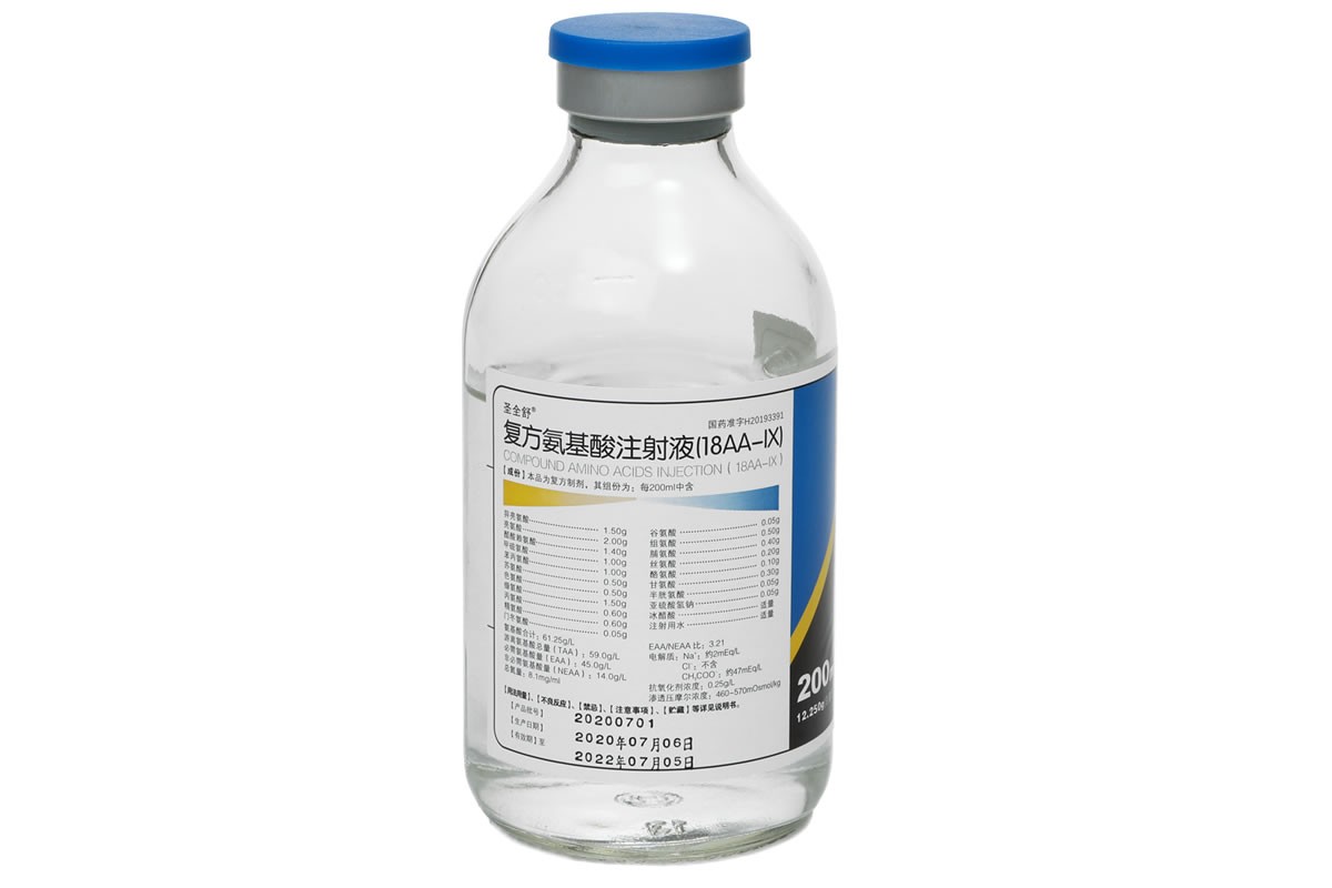 復方氨基酸注射液（18AA- IX）